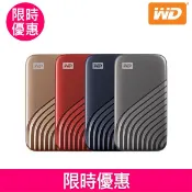 【限時搶購】全新公司貨 WD My Passport SSD 1TB 2TB 4TB 外接式SSD 固態硬碟