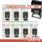 日本 DESIGNPHIL 旋轉印章 連續印章 手帳 美德(MIDORI) 每日列表 天氣印章 日記 墨水印章 文青【小福部屋】