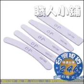 ↜職人小舖↝ 真甲磨棒指甲搓 指甲銼 海綿搓 打磨 磨棒 拋光棒 砂條磨板 磨條 海綿拋棒 雙面海綿挫 美甲用品