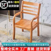 免運/最低價 實木椅 餐椅 辦公椅 實木椅子家用老人椅帶扶手現代簡約電腦靠背休閑書桌餐廳酒店餐椅 快速出貨