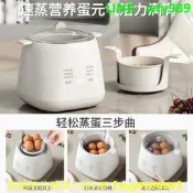 【廠家精選】【煮蛋器 蒸蛋器】110V自動 家用煮蛋器 小型蒸蛋器 自動斷電蛋器 多功能煮蛋機 迷你煮蛋器 定時預約蛋