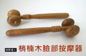 〈成大生活館〉現貨價59/多件優惠 梢楠木臉部按摩器 肖楠木肩膀按摩背部按摩穴道按摩頭皮按摩刮痧棒刮痧片指壓推拿按摩刮痧