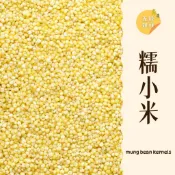 ｜大台南五穀糧倉｜600g 1斤 糯小米 小米仁 諾小米 小米粥 小黃米 糜子 甜粥 五穀雜糧
