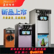 妙妙屋 【台灣公司 可開發票】嘉旺佰特立式冰淇淋機商用圣代甜筒機三頭全自動冰激凌機擺攤機器