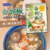 【寶寶王國】馬來西亞 定好 白胡椒湯調味包/肉骨茶調味包