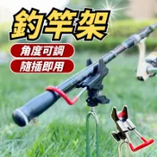 【可調角度】釣竿架 釣竿 架竿器 地插 竿架 置竿架 受三郎 魚竿架 架竿 釣竿支架 置竿器 地插架竿器 釣魚支架