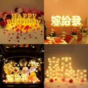 🎉 LED字母燈🎉 生日快樂燈 求婚佈置 告白生日佈置 愛心燈 求婚道具 情人節 婚宴佈置 派對氣氛燈 Marry me