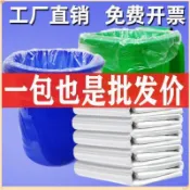 【24H🚀免運】白色加厚大號垃圾袋 塑料袋 酒店客房 辦公袋 垃圾收納 防塵袋 衛生間 小垃圾袋 清潔袋 巧媳婦垃圾袋