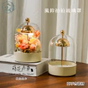 大好屋 現貨 拍拍式 觸控式 風鈴玻璃罩 玻璃罩盅 永生花玻璃罩 卡扣玻璃罩 樹脂底座 感應開關 乾燥花罩 不凋花罩