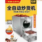 華潤城百貨 炒貨機商用小型炒貨機燃氣炒瓜子機糖炒栗子機全自動新款炒花生機