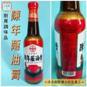 【上佳鑫】大同.陳年蔭油膏／醬油膏 大同 古法傳承 蔭油膏  調味品