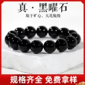 鑫弘數碼影像 高品質天然烏金純全黑黑曜石手串手鏈男女款好運手串手鏈高貨批發 鑫弘-素時衣櫥