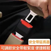 魔電 3C 館 通用型安全帶扣 安全帶延長器 消音扣 汽車用品推薦