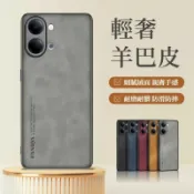 墨韵書香 膚感羊巴皮 VIVO Y31 Y21 Y05 Y29S Y04 Y39 Y38 手機殼 防摔殼 保護殼 手機保護殼 硬殼