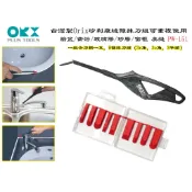 【台南丸豐工具】【台灣製Orix矽利康縫隙抹刀組可重複使用】【PW-151】