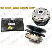 ZeroMoto☆RSZero,RSZ,RS,SF,CUXI100 全組 總成 離合器+開閉盤 原廠樣式 副廠件