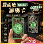 秒殺 犇牛麻將雙面值PVC籌碼卡棋牌室專用卡打撲克牌打麻將積分籌碼幣