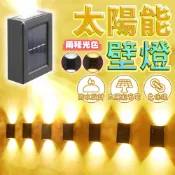 (店+)含稅保固 太陽能壁燈 上下壁燈 路燈 庭院燈 花園燈 小夜燈 停電燈 免插電 造景 裝飾燈 走廊燈戶外燈 太陽能牆壁燈