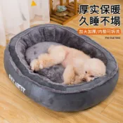 生活軌道 【四季通用】寵物睡墊 狗窩 貓窩 寵物床 保暖墊 可拆洗 大型犬適用 泰迪窩 網紅款 舒適絨毛 防潮底墊 冬天保暖必備