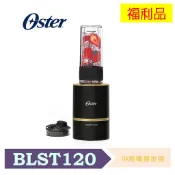 【超商免運 附發票】美國 Oster Blend Active 隨我型果汁機 BLST120系列 福利品專區 另有新品賣