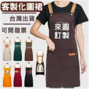 客製化咖啡圍裙客製工作服奶茶店防水訂製美發美甲圍兜日系工作衣訂做多口袋烘焙圍群防油印字純棉水洗帆布圍裙印logo刺繡電繡