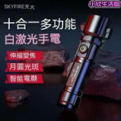 騰達百貨 快速出貨強光手電筒 迷你手電筒 LED手電筒 露營燈 探照燈 多功能手電筒 防水手電筒 手電筒強光 四合一強光手電筒汽車