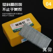 寓偉 木工直排氣動釘槍釘 水泥牆氣排釘 裝潢釘 氣動鋼釘 鋼排釘氣動鋼排釘國標鋼釘槍釘氣排釘木工裝修釘子ST鋼釘水泥釘排釘膠釘