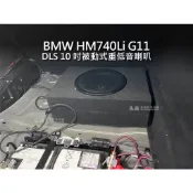 BMW HM740Li G11 DLS 10吋 被動式 重低音喇叭 RM15 擴大機 Ground Zero GZDSP
