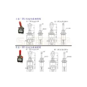 (店+)迷你搖頭 搖頭開關 電子開關 鈕子開關 撥動開關 搖臂開關 開關 2段開關 2段搖頭 3段開關 3段搖頭