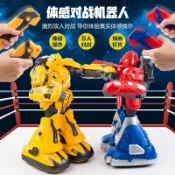 全球選品1館 生活百貨 體感對戰機器人智慧感應大號遙控雙人拳擊親子互動男孩玩具