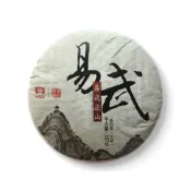 大益普洱生茶 357g/易武正山 1401「茶有大益」