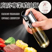 『台灣現貨』玻璃噴油瓶D2廚房噴油罐 燒烤噴油壺 料理醋瓶 烘焙噴霧罐 控油罐 氣炸鍋必備 玻璃罐 調