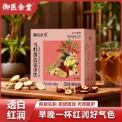 💥直播間熱賣💥噹歸黃芪薑棗飲桂圓 靈芝 枸杞 當歸 桂圓 靈芝茶 枸杞 元氣茶 黃芪 西洋蔘 雙蔘靈芝 姜棗茶