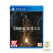 【就是要玩】現貨 PS4 黑暗靈魂 HD 中文版 remastered 黑魂 暗黑 魂系 法環 壽司 英高 rpg