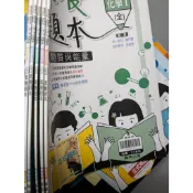 翰林版高中化學（必修+選修共6冊）素養題本（含答案與解析）。108課綱（適用）
