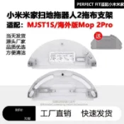 【全球優品匯】米家掃拖機器人2適配配件MJST1S/Mop 2Pro電控水箱儲水盒抹布配件拖抹布 滾刷 邊刷 濾網 耗材