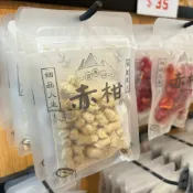 【 赤柑 】隨手包 - 賣場全品項 ( 梅子 李子 仙楂 八仙果 果乾 水果乾  零食 傳統 蜜餞 )