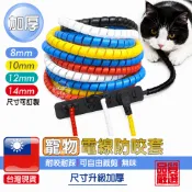 寵物電源線防咬套【現貨+發票】寵物防咬 電線防咬 電線保護管 理線器 電線保護套 寵物電線  防咬套管