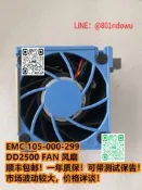 【熱EMC 1 5--299  DD25 FN 風扇