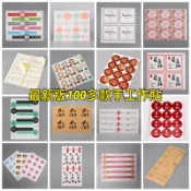 廚房大師-(買10送1)玻璃瓶手工製作貼 封口貼 喜糖貼 布丁瓶貼 餅乾貼 果醬貼 烘培貼紙 包裝貼 信封貼 盒子貼