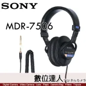 【數位達人】Sony MDR-7506 頭戴式 錄音室專業 監聽耳機 封閉式耳機 / 監聽 可摺疊 高傳真 立體聲 耳機