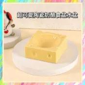 ★爬蟲新樂園★[台灣現貨]爬蟲超可愛陶瓷奶酪食盆水盆 守宮 蜥蜴 倉鼠 陸龜 蜘蛛 蠍子 蛇