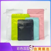 清倉甩賣⚡🚀50-100入 夾鍊袋 彩色鋁箔平麵夾鏈袋 霧麵 鋁箔袋 食品包裝袋 磨砂封口袋 糖果袋 文具飾品 BAH