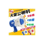 (店+)網紅大聲公發聲器 大聲公喇叭 大聲公迷你 迷你小喇叭 鑰匙扣 擴音 揚聲器 電動手持創意鑰匙扣 小禮物 CF168816