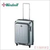 【五福居旅】Windmill登機箱 C-FA053 掀蓋拉桿箱 前開煞車輪 行李箱 旅遊 19吋行李箱(銀色)(免運)