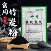 🌹量大優惠🌹代購旺林炭黑竹炭黑色素 馬卡龍竹炭粉 可食用黑炭粉 食用食品級