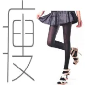 【天天都便宜】加壓680D睡眠襪美腿襪瘦腿襪680丹長褲睡眠褲襪夜晚襪小腿襪大腿襪束腿套夜寢襪 壓力襪連褲襪內搭褲束腿襪