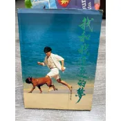劉德華我和我追逐的夢寫真集1991年