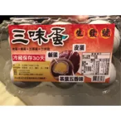 !!!快速出貨!!!【生發號】三味蛋 ※一顆蛋就有皮蛋&鹹蛋&茶葉蛋 #裸包盒裝 #關渡/淡水名產