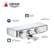 (店+)【GROHE】✦築昂✦德國GROHE GROHTHERM SMARTCONTROL 恆溫 浴缸淋浴龍頭 34718